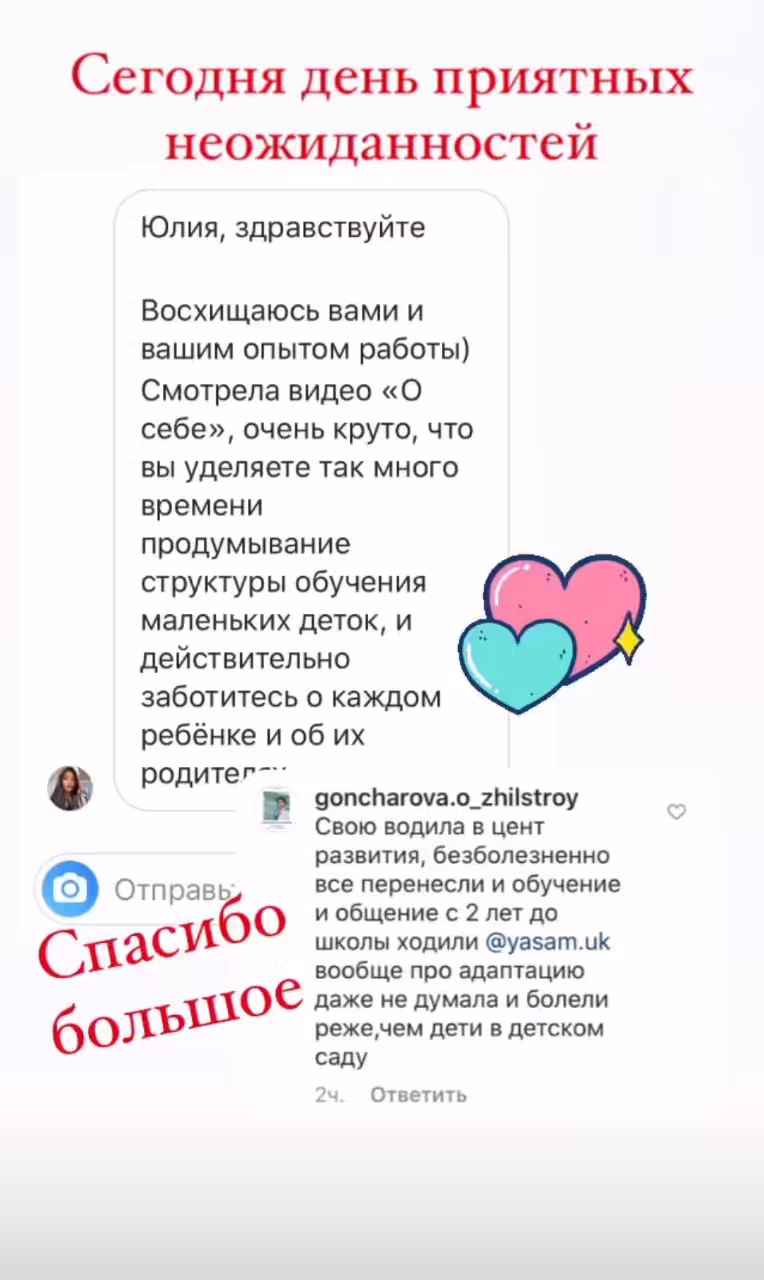 Что наши родители говорят о нас? - 18
